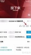 央视影音手机视频下载方法