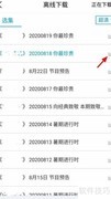 央视影音手机视频下载方法