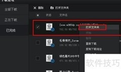 百度影音下载的电影存于何处