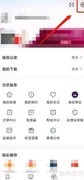 央视影音手机版下载清晰度设置