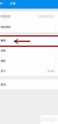 影音先锋流量下载开关设置