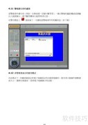 威：第九章