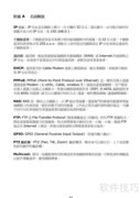 威：第九章