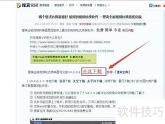 影音制作软件下载指南