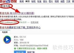 影音先锋官方下载入口