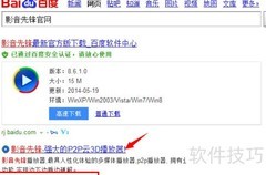 影音先锋官网下载方法