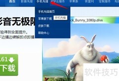 影音先锋官网下载方法