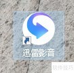 迅雷影音下载模式设置方法