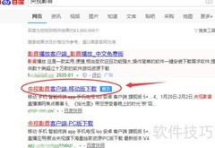 央视影音下载方法