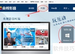 央视影音下载方法