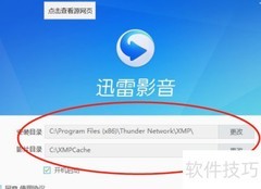 迅雷影音下载指南