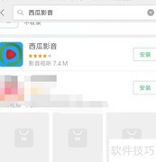 西瓜影音下载方法