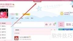 QQ空间免费自定义装扮方法