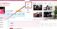 QQ空间免费自定义装扮方法