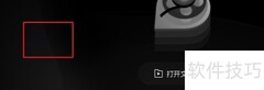QQ播放器截图功能教程