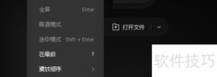 QQ播放器截图功能教程