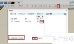 QQ空间日志隐藏音乐播放器
