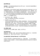 威：神秘数字4的深层含义