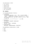威：神秘数字4的深层含义