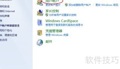 关闭Windows 7 UAC提示