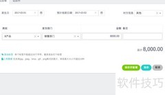应收应付使用指南