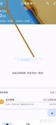 小星记账如何查应收应付