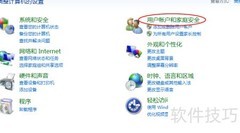 关闭Windows 7 UAC提示