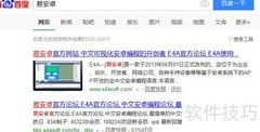 易安卓入门使用教程