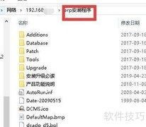 易飞ERP系统安装指南
