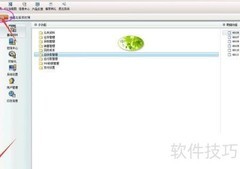 应收单类型修改方法