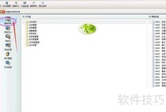 应收单类型修改方法