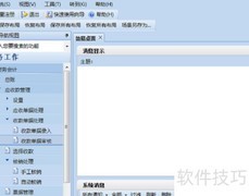 U8应收应付凭证错误修改方法