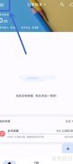 小星记账如何查看应收应付