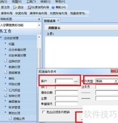 U8应收应付凭证错误修改方法