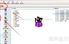 金蝶应付冲应收操作指南