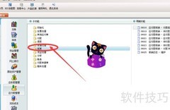 金蝶应付冲应收操作指南