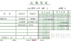 K3应收应付受控科目修改影响