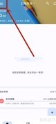 小星记账：查看应收应付方法