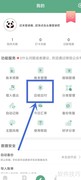 熊猫记账如何查看应收应付