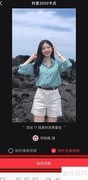 抖音2002卡点教程（超简版）