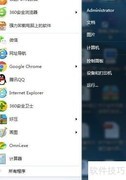关闭UAC弹窗的简易方法