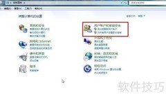 关闭UAC弹窗的简易方法