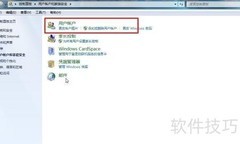 关闭UAC弹窗的简易方法