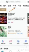 网络阅读如何查找心灵控制类作品