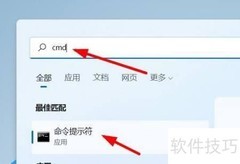 Win11打开CMD的5种方法