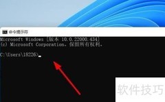 Win11打开CMD的5种方法