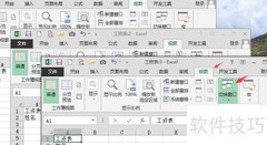Excel视图控制技巧