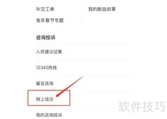 正常信访流程指南