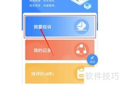正常信访流程指南