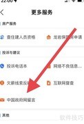 信访督办申请指南